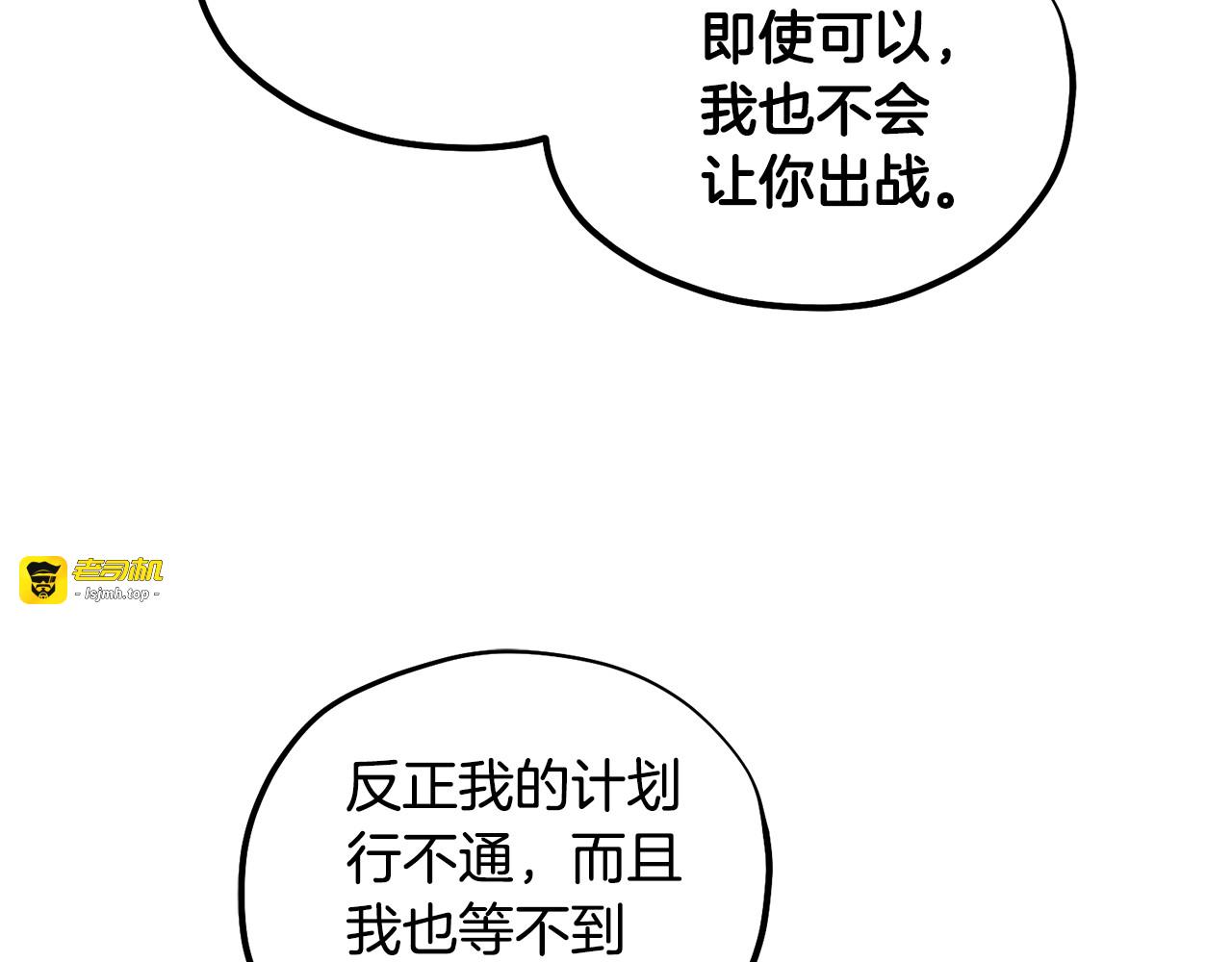 第87话 复仇 第 89 页