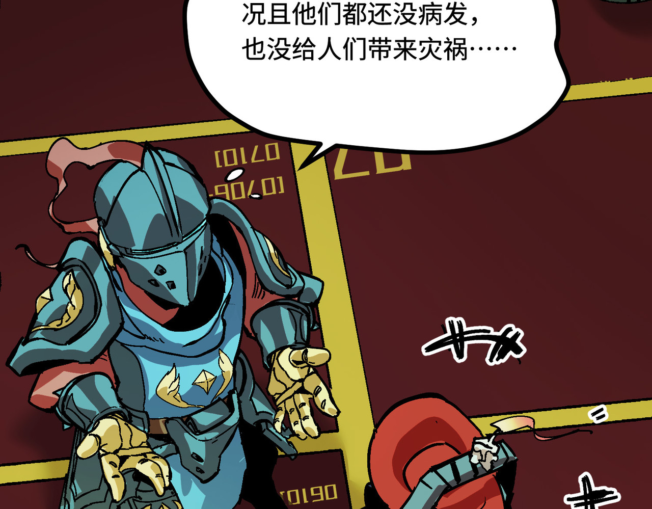 血奴病（下） 第 28 页