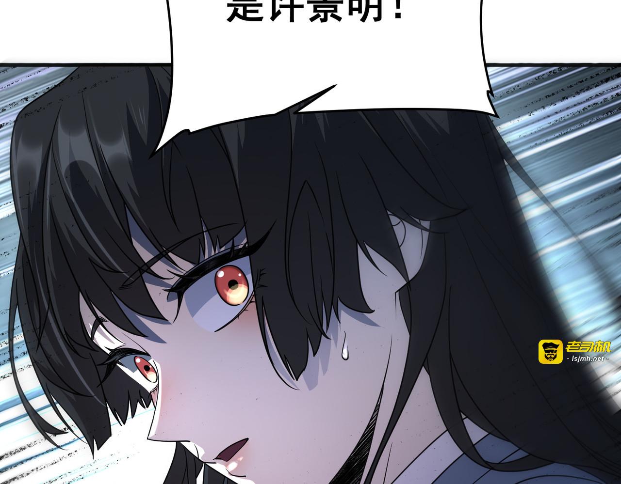第7话 嗜血暴熊 第 31 页