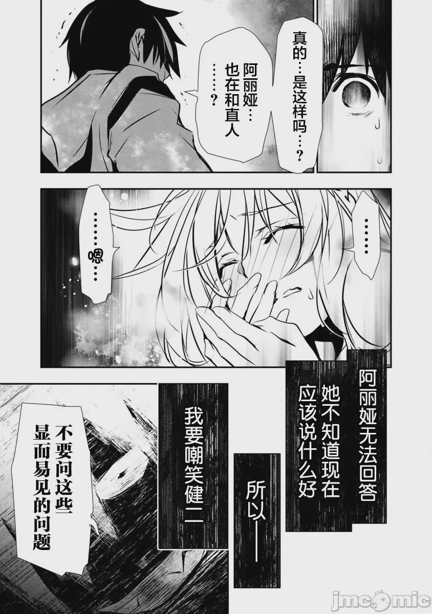 第16话 第 10 页
