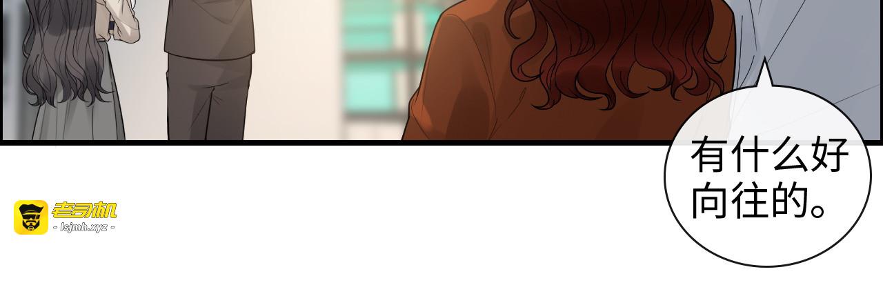 第421话 墨夫人的邀约 第 23 页
