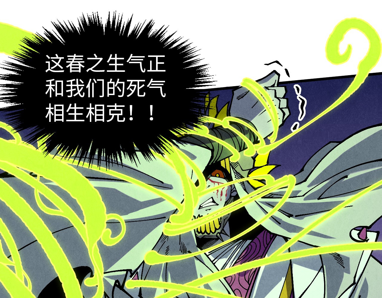 第357话 夏之力 第 46 页