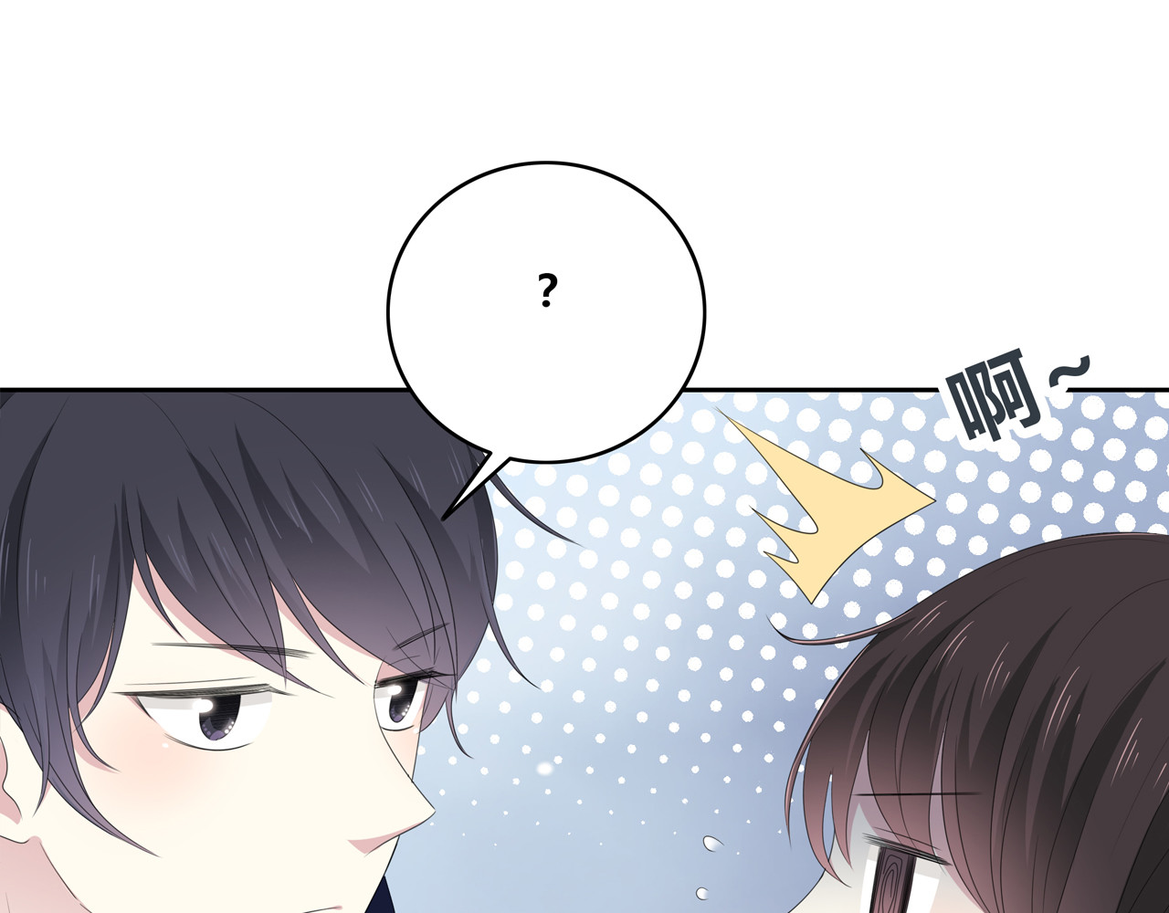 第88话 慢慢主动 第 6 页