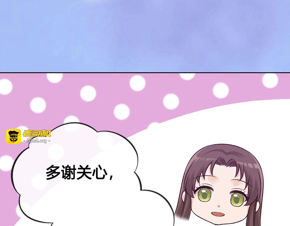 第66话 神秘金发男子 第 109 页