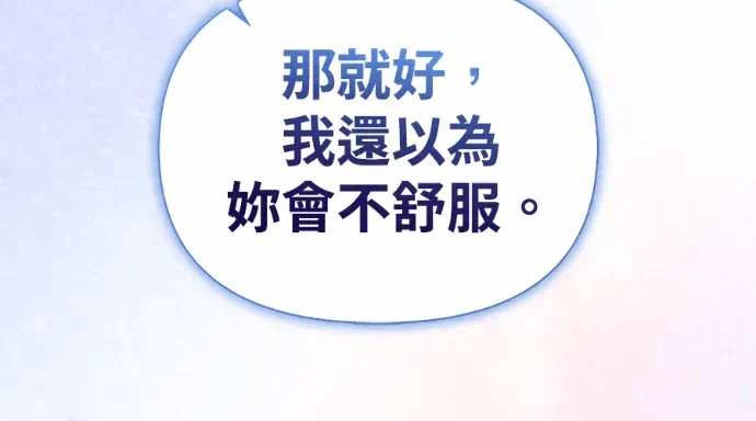 第26话第25话 第 71 页