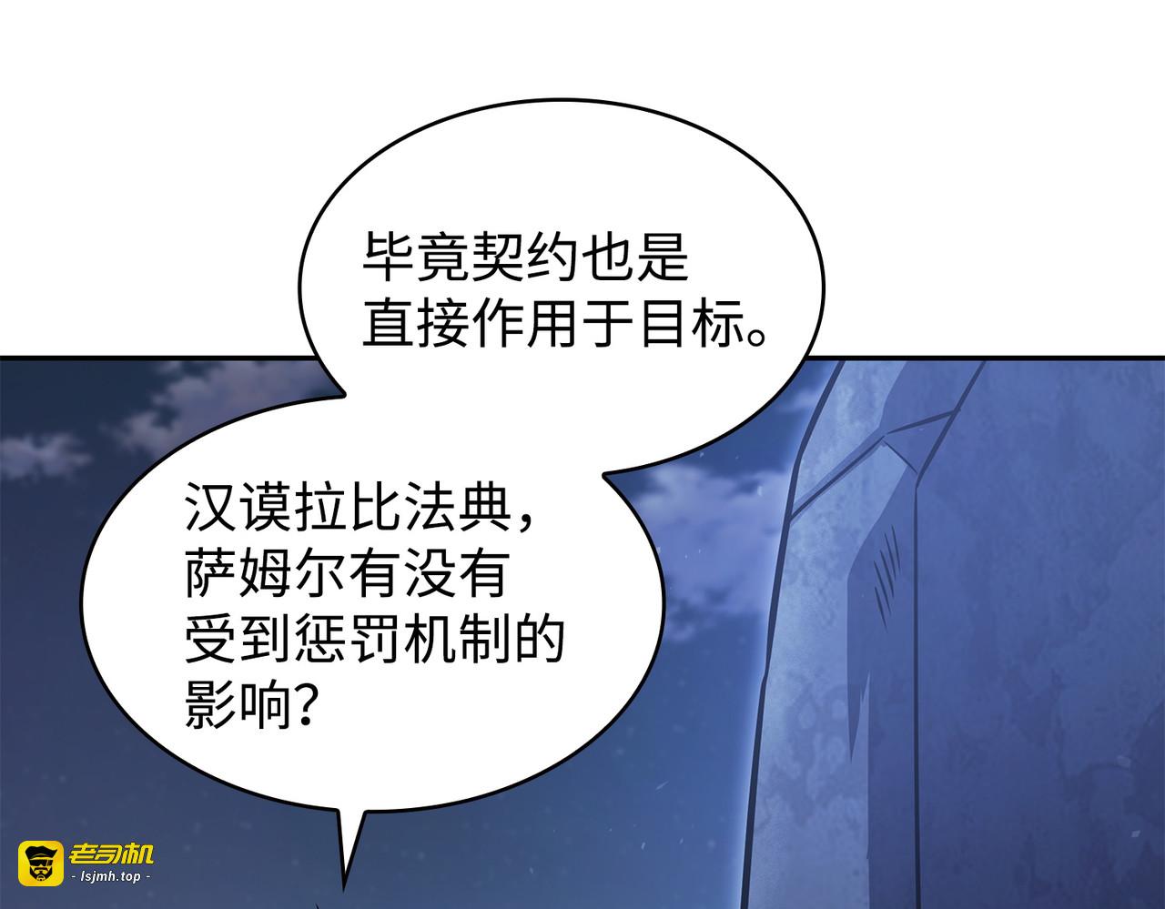 选择死亡 第 153 页
