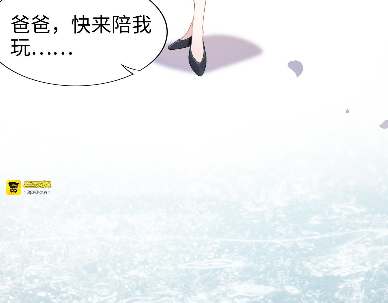 第233话 我的人也敢欺负？！ 第 27 页