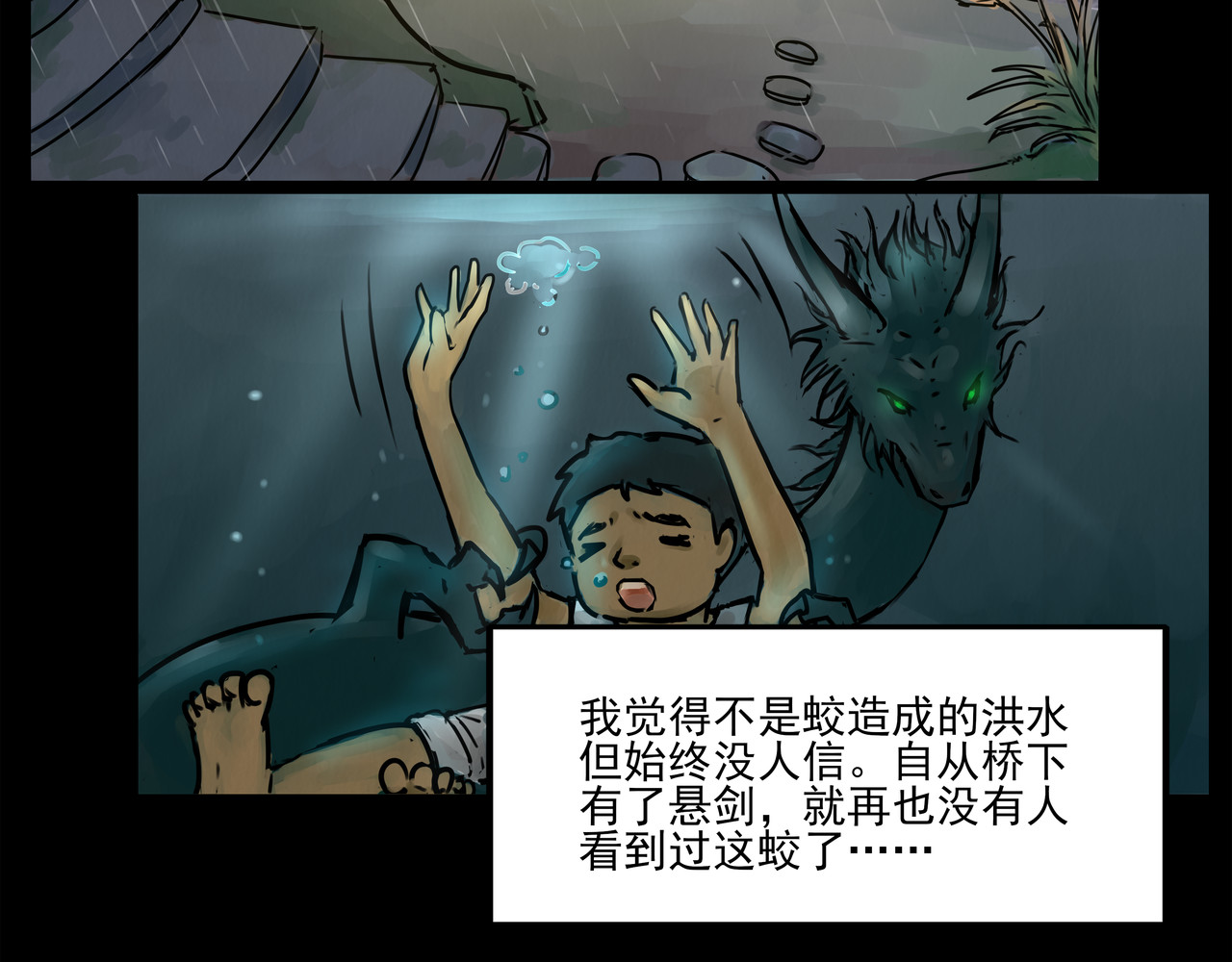 悬剑 第 48 页