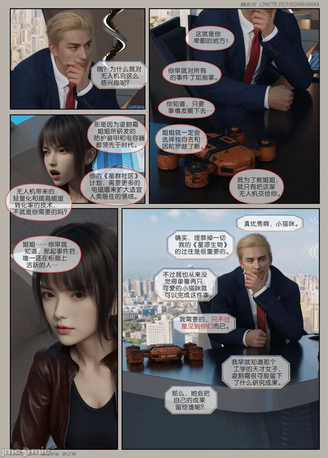 第一话 第 142 页