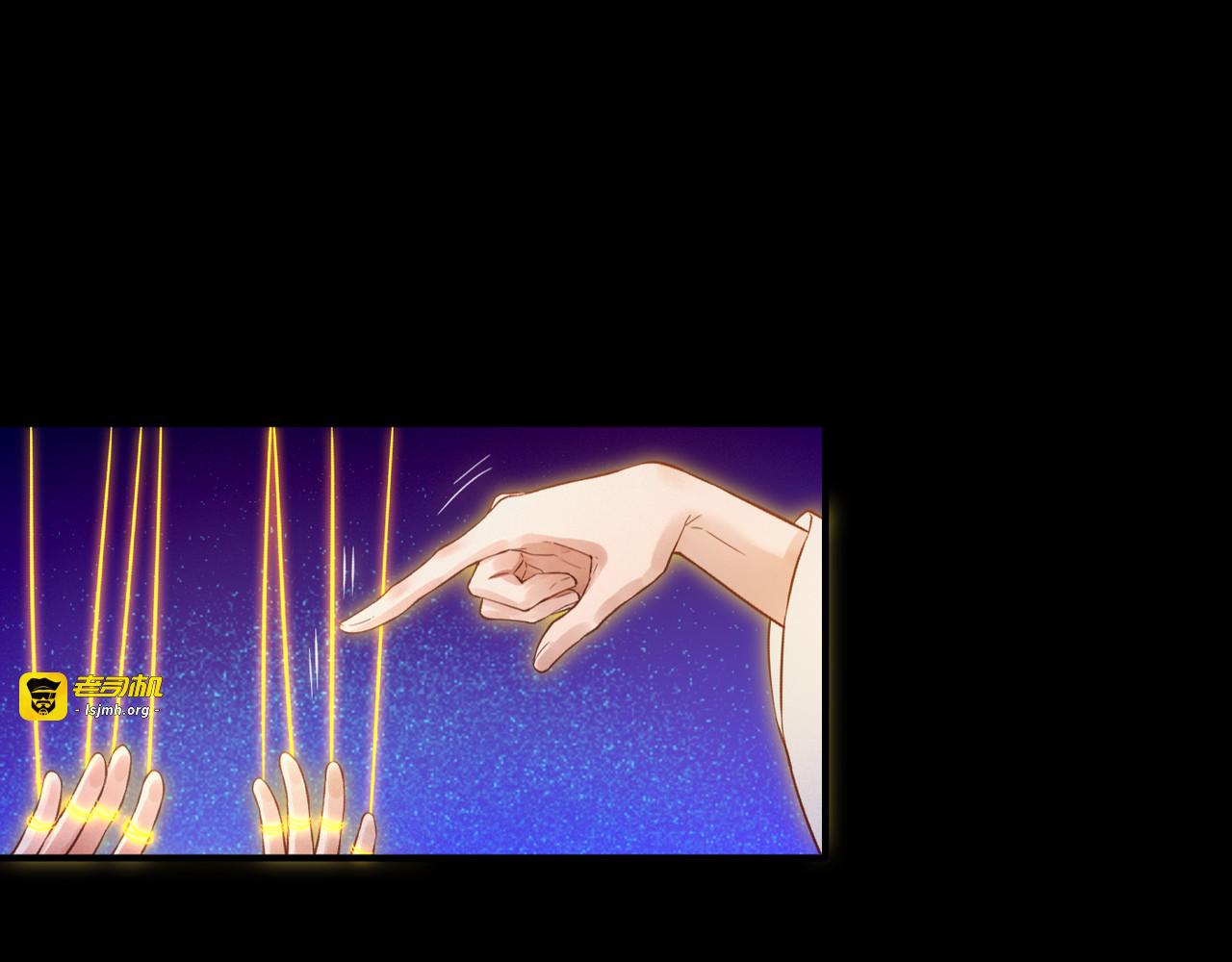 第1话  贫道鹤方，有何指教 第 167 页