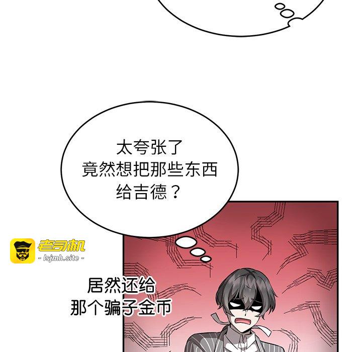 第21话 第 137 页