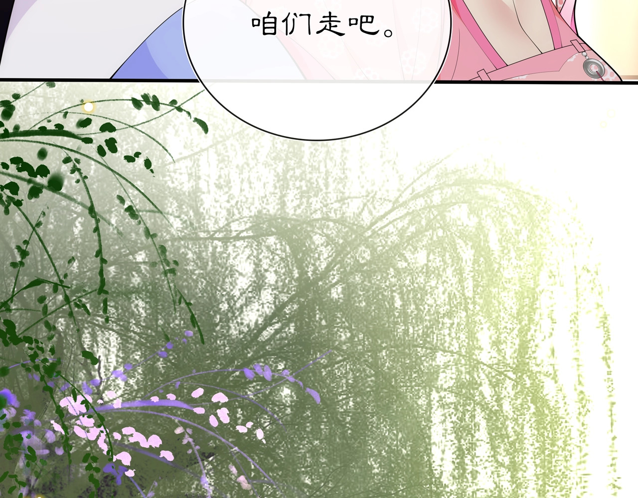 第103话 旧相识 第 32 页