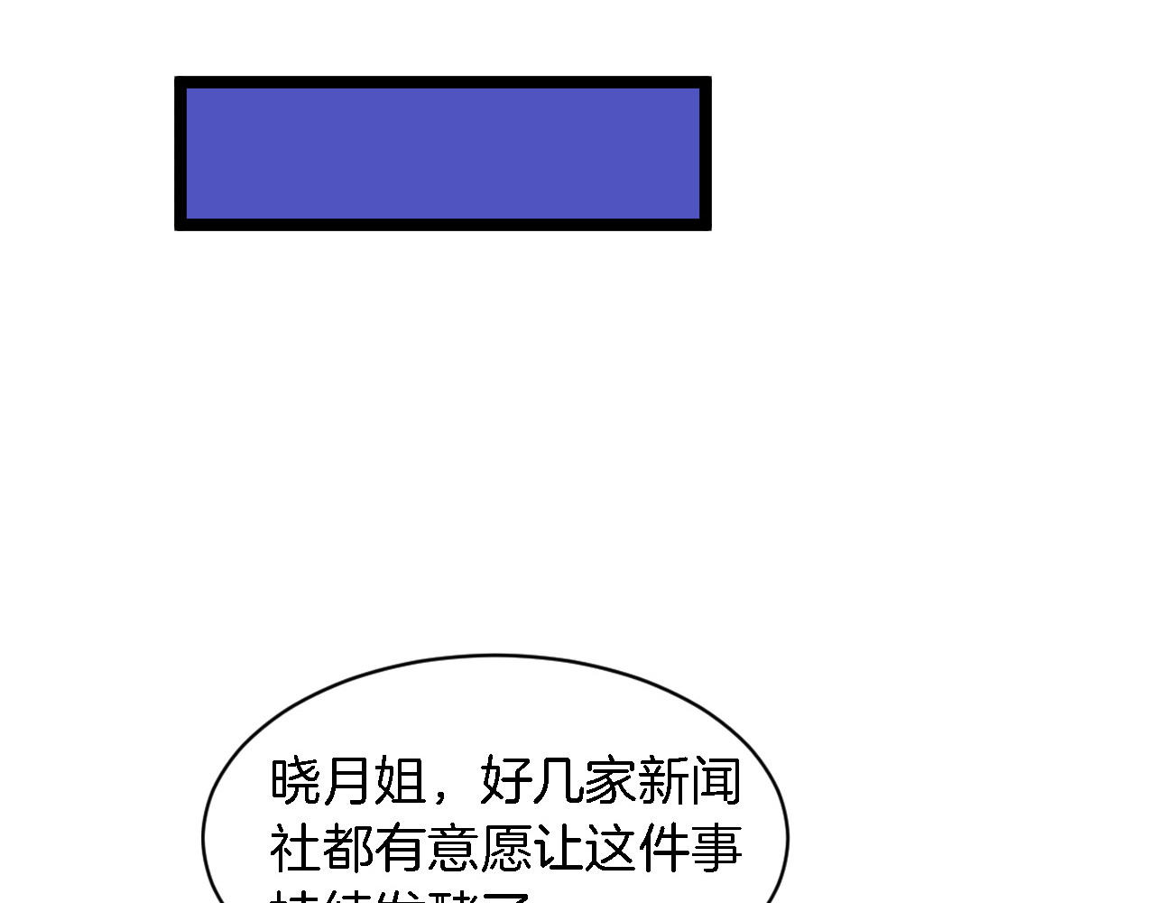 第15话 整容风波 第 74 页