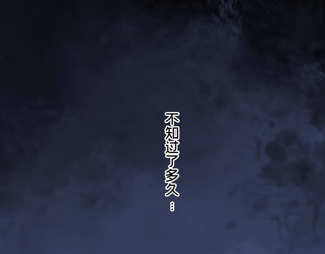 第11话 机会来了！趁现在打开！ 第 6 页