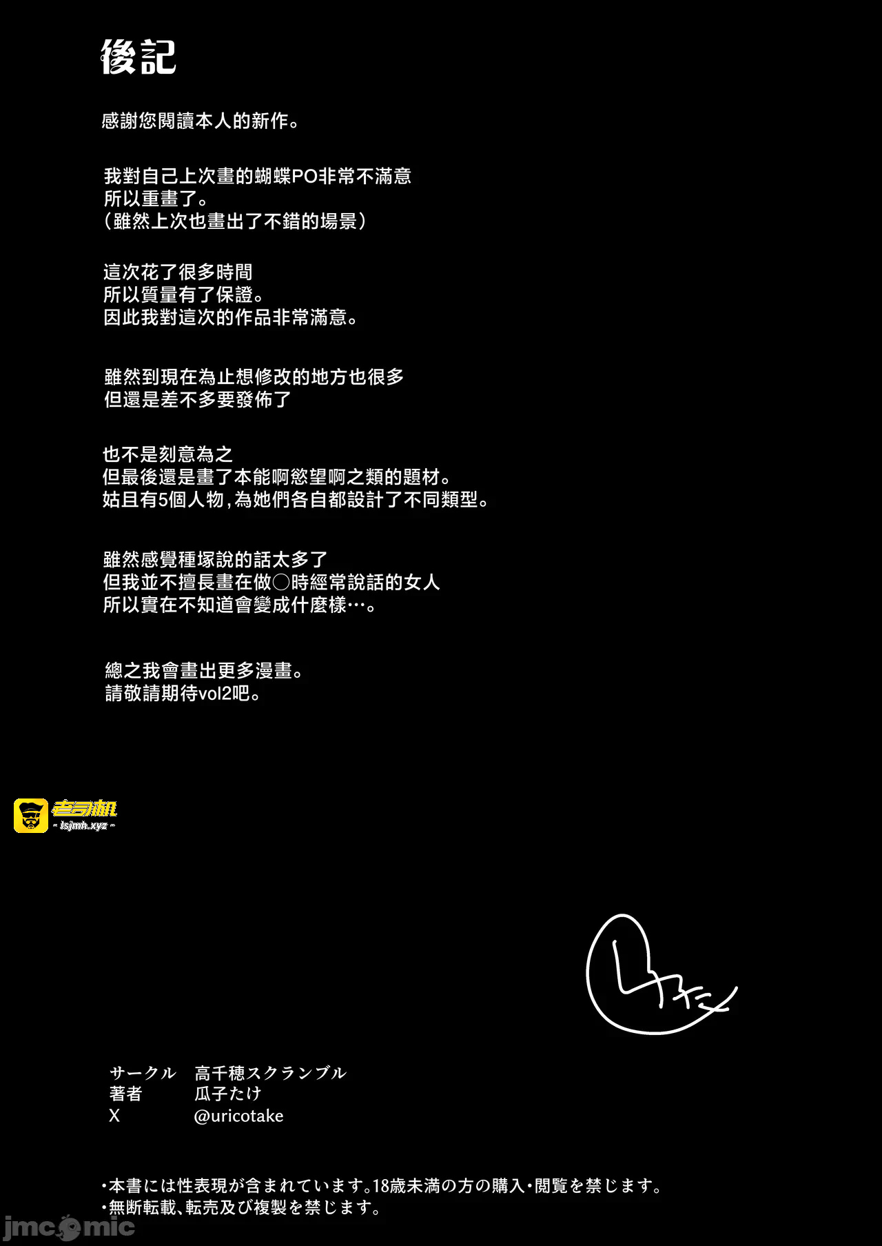 第一话 第 51 页