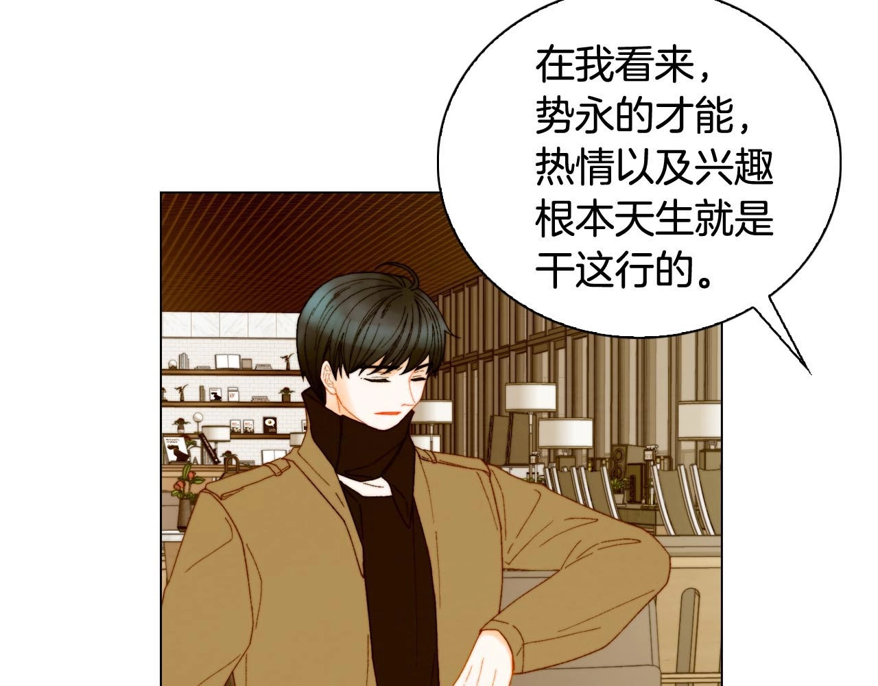 番外57 毕业旅游 第 96 页