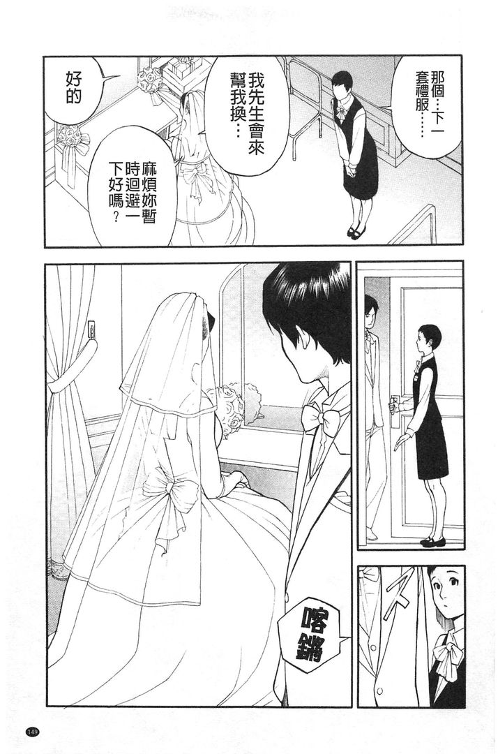 淫Y赤绒毯 第1话 - 150