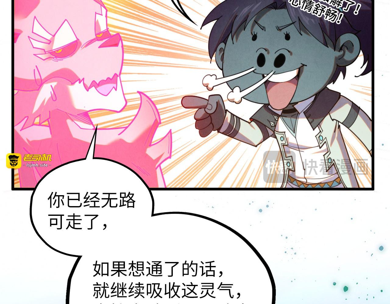 第411话 养蛊成功！！ 第 39 页