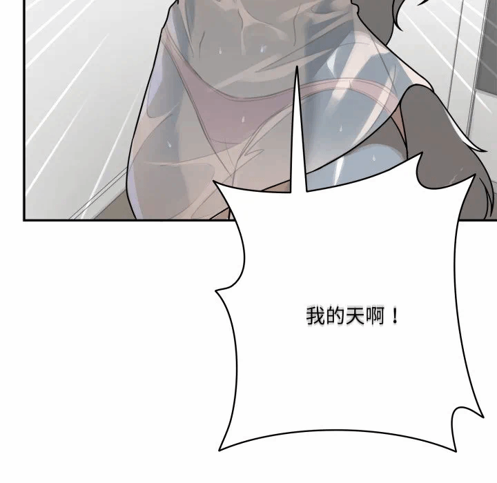 第14话 第 23 页