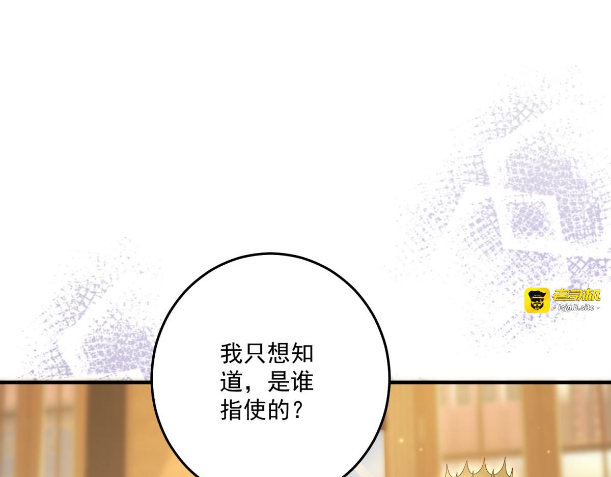 第47话 局中局 第 163 页