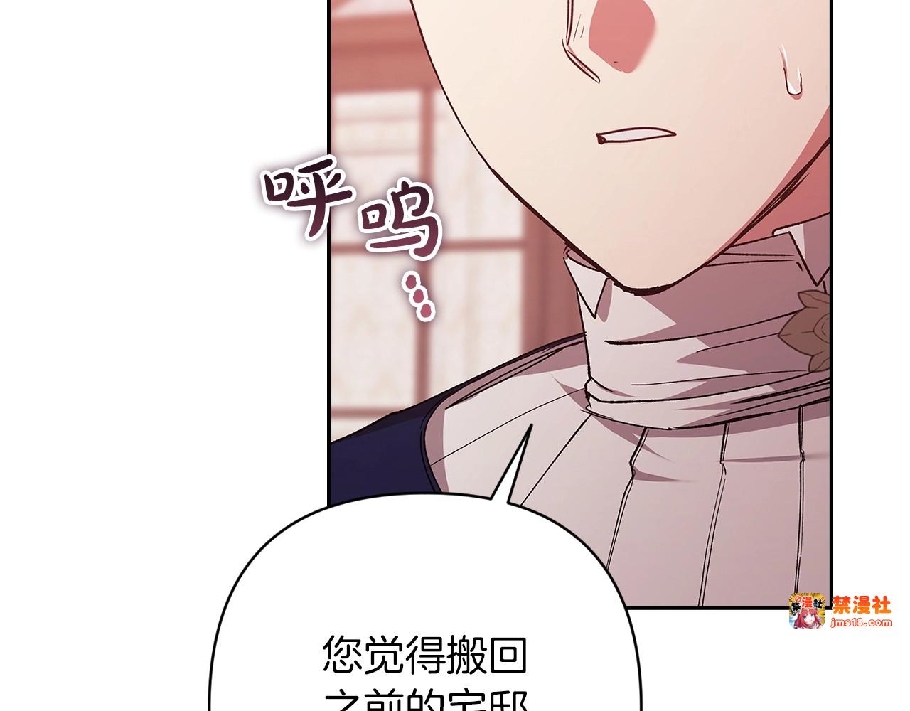 第60话 不管多夸张都可以 第 207 页