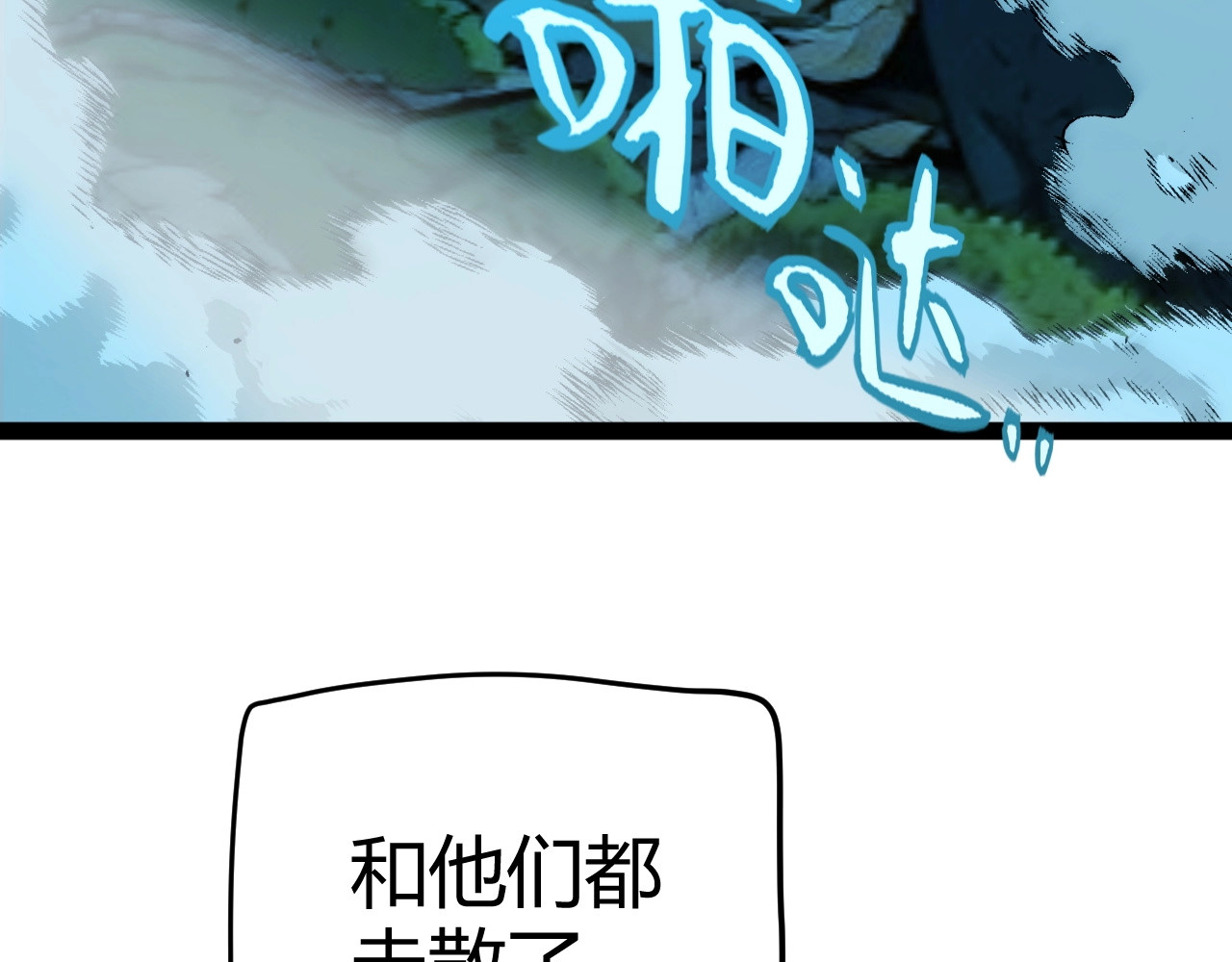 第4话 狂潮森林！我选择单刷！ 第 178 页
