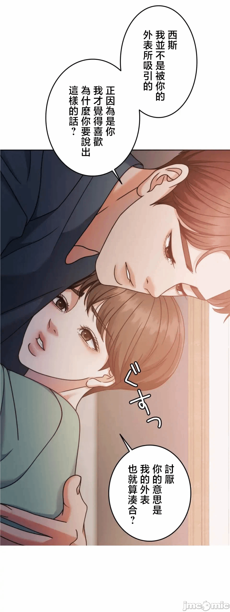 第139话 第 17 页