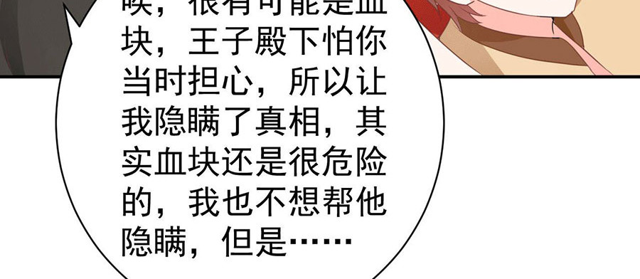 第238话 第 24 页