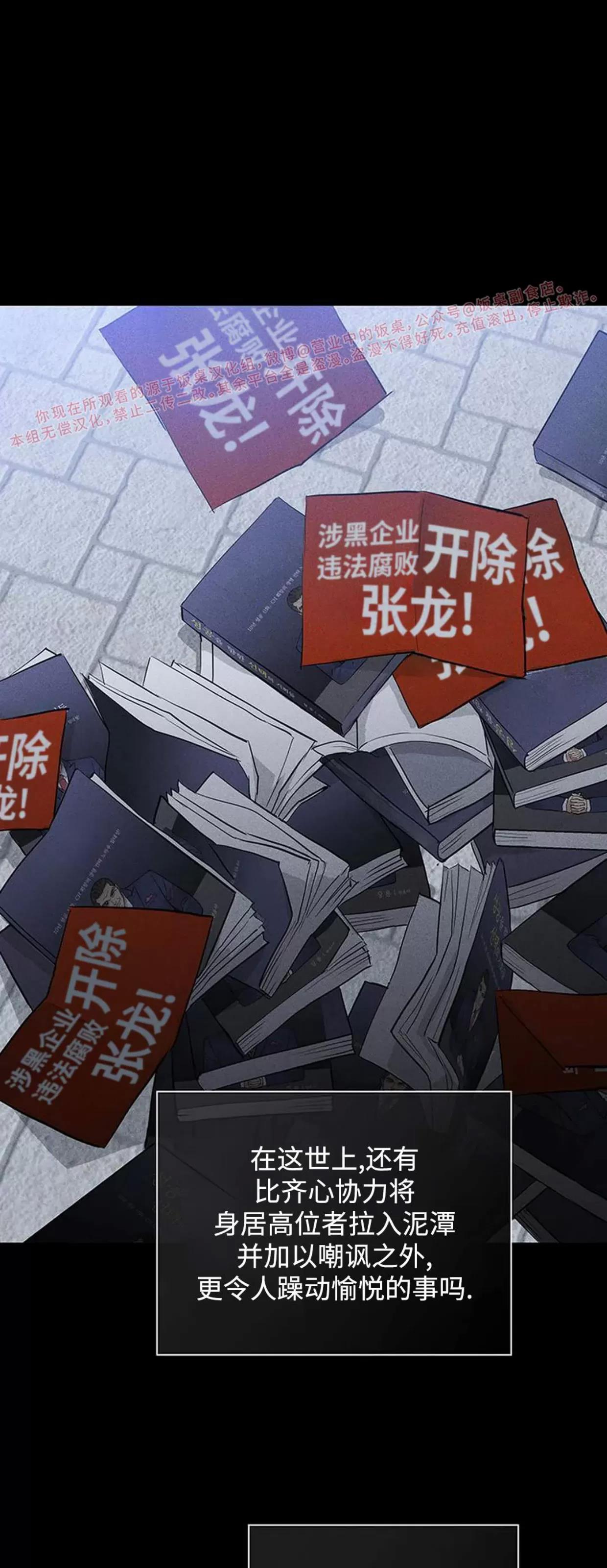 第59话 第 18 页