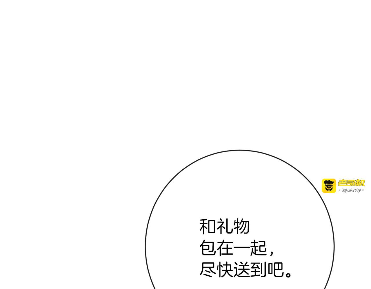 第15话 揭穿 第 219 页