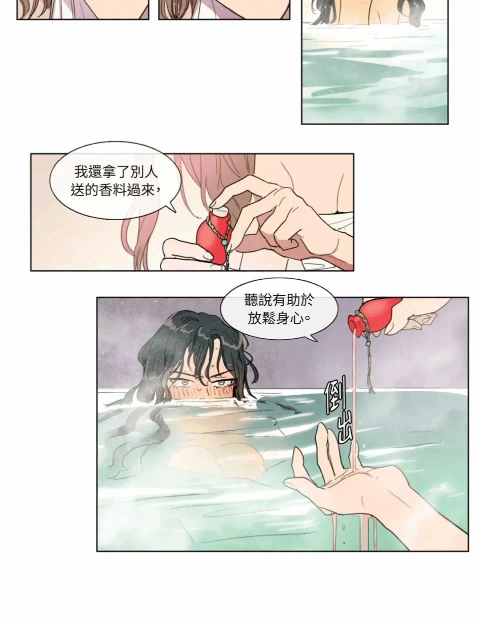 第7话 第 18 页