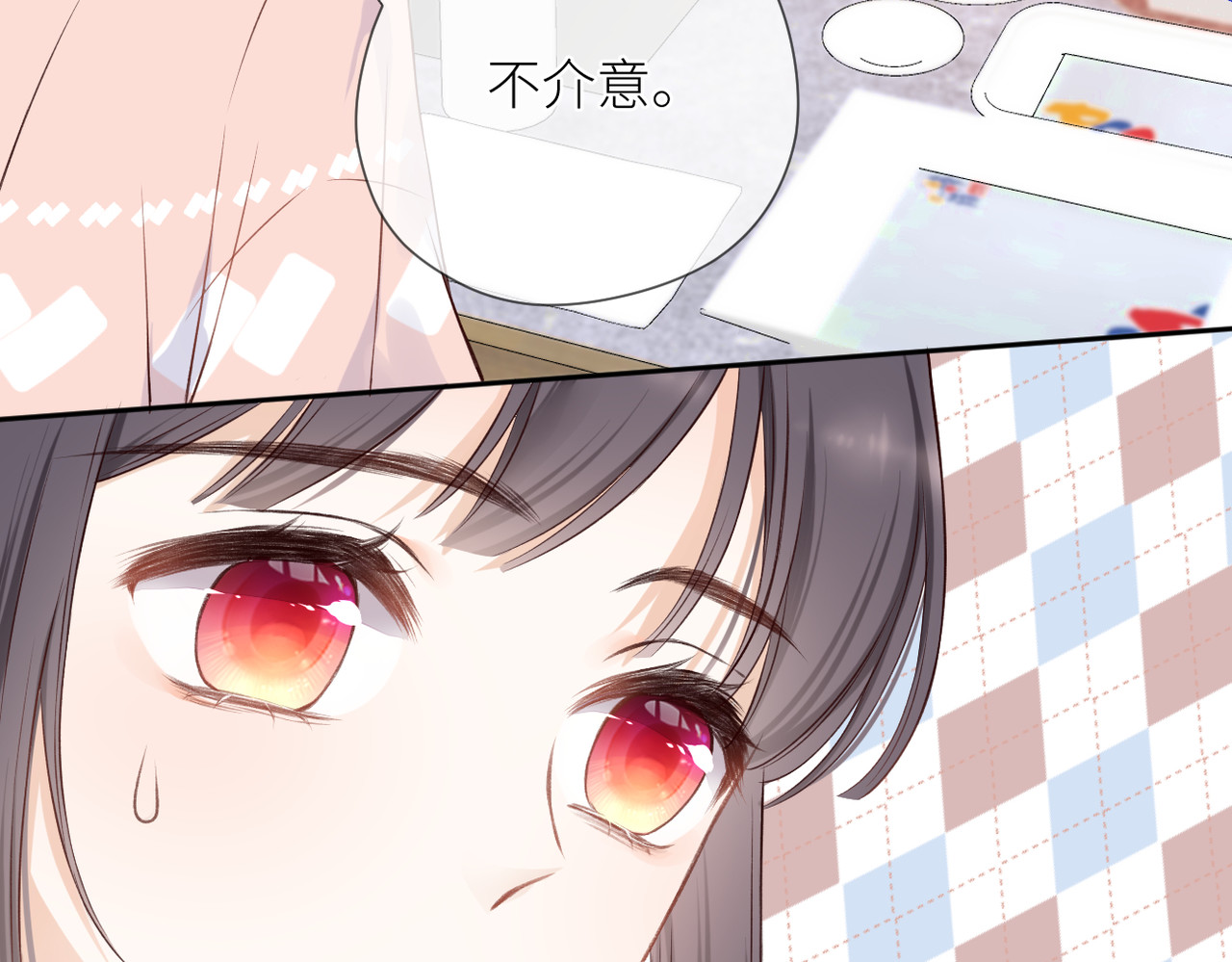 第九话 得不到 第 22 页