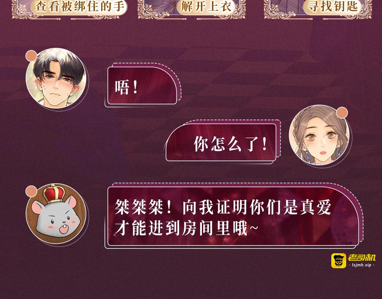 特典公开：游戏世界里的甜蜜逃亡 第 5 页