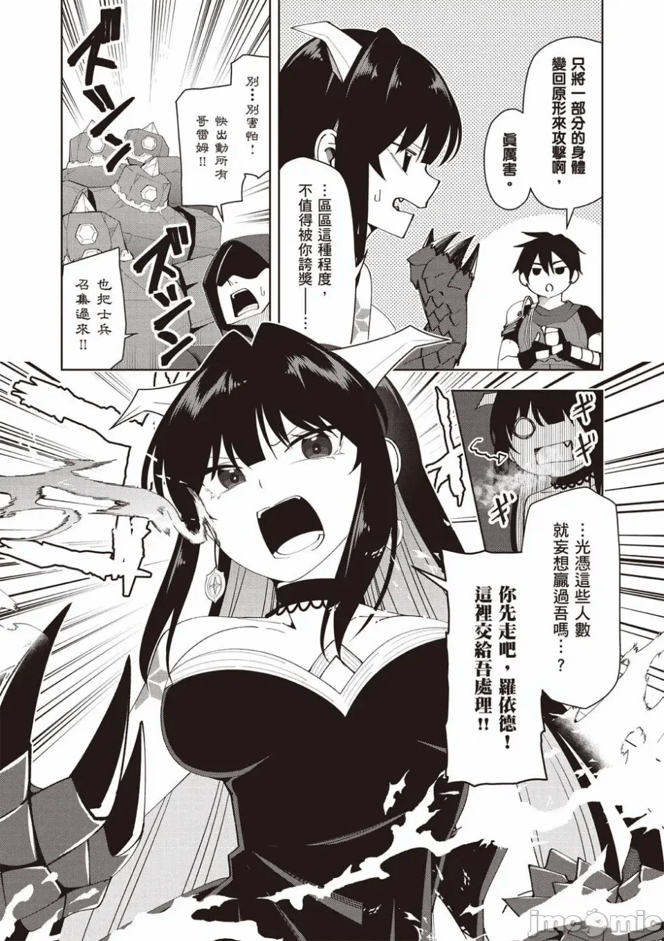 被称为勇者后，无双男建立了家庭 [攸望汉化组] [むすあき/さなだケイスイ/空埜一树] 勇者と唿ばれた后に ―そして无双男は家族を创る― 第2话 - 17