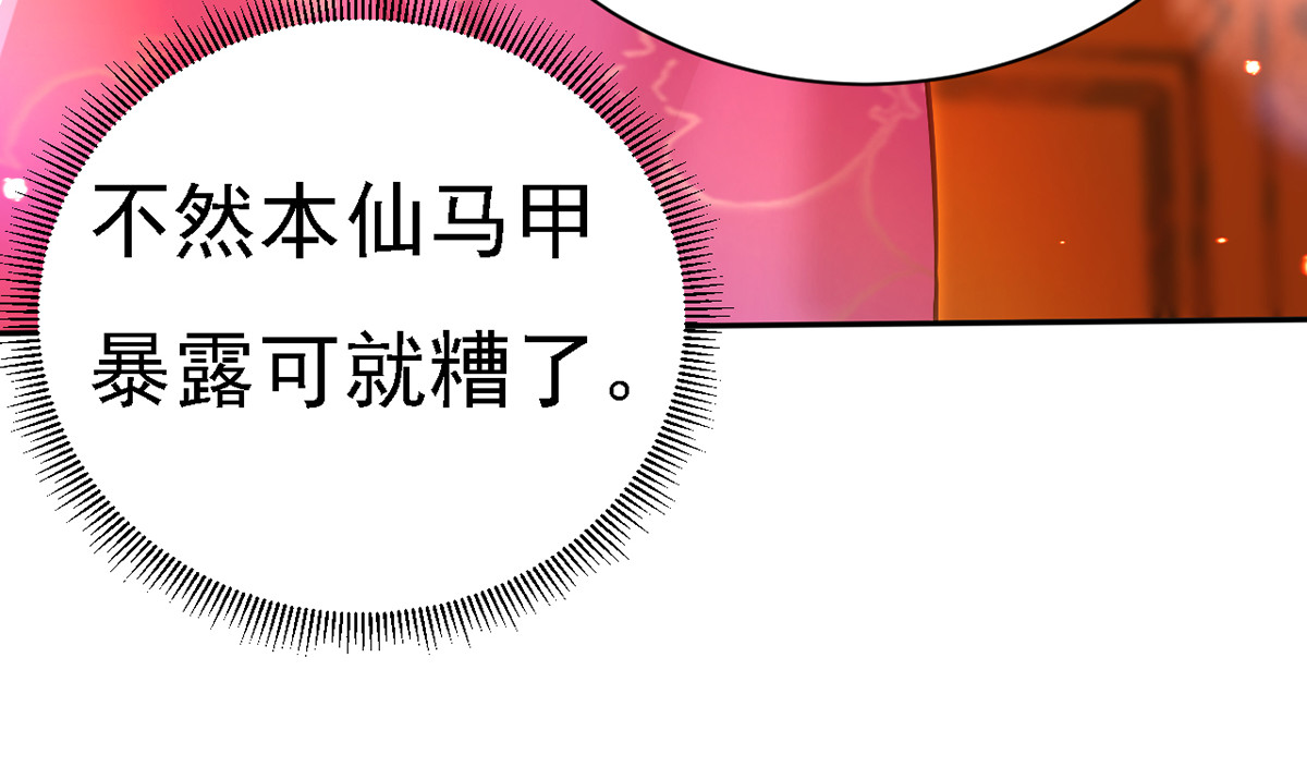 第44话 召唤仙友 第 22 页