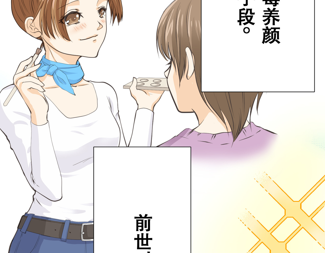 第23话 第 50 页