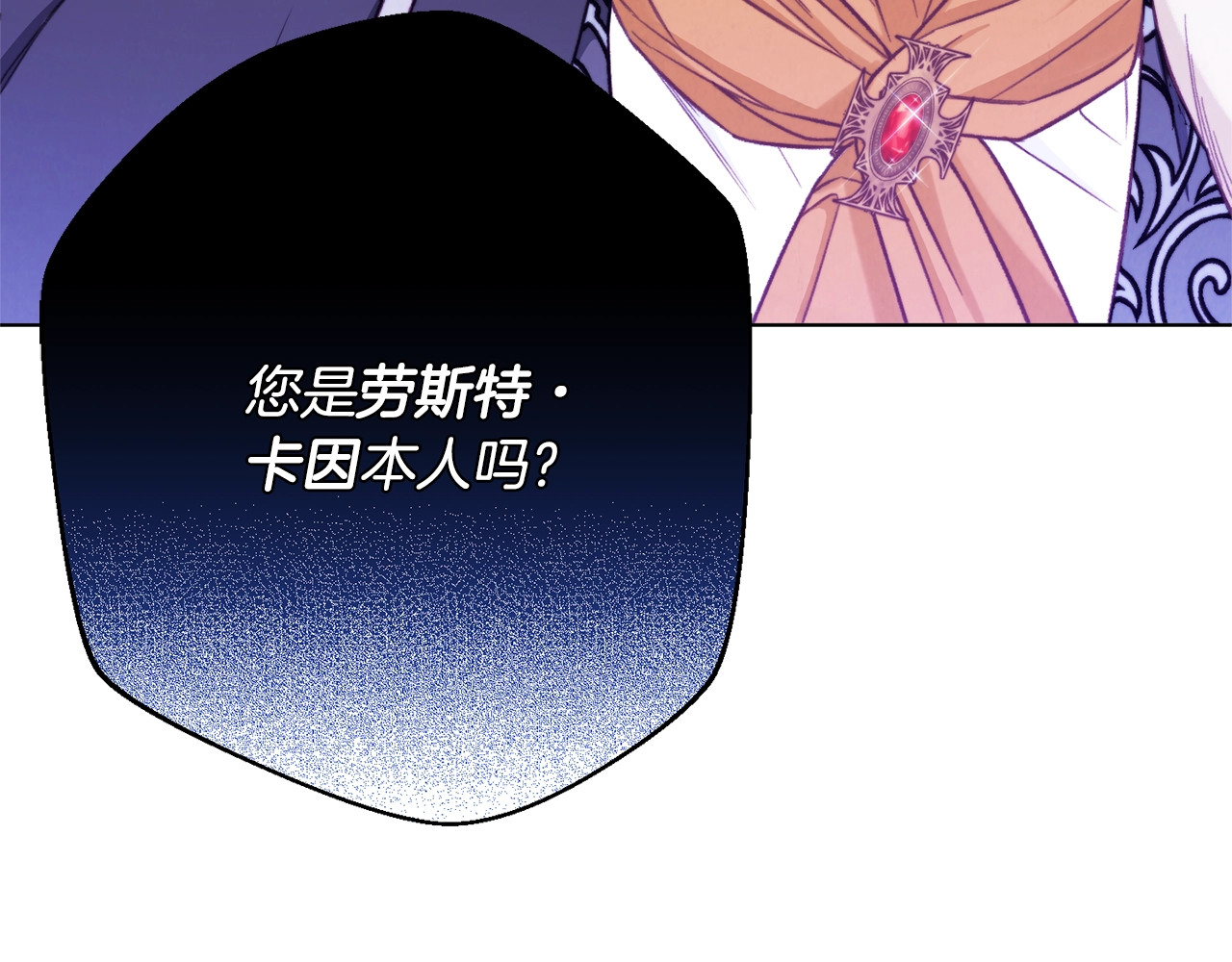 第82话 沦陷 第 140 页