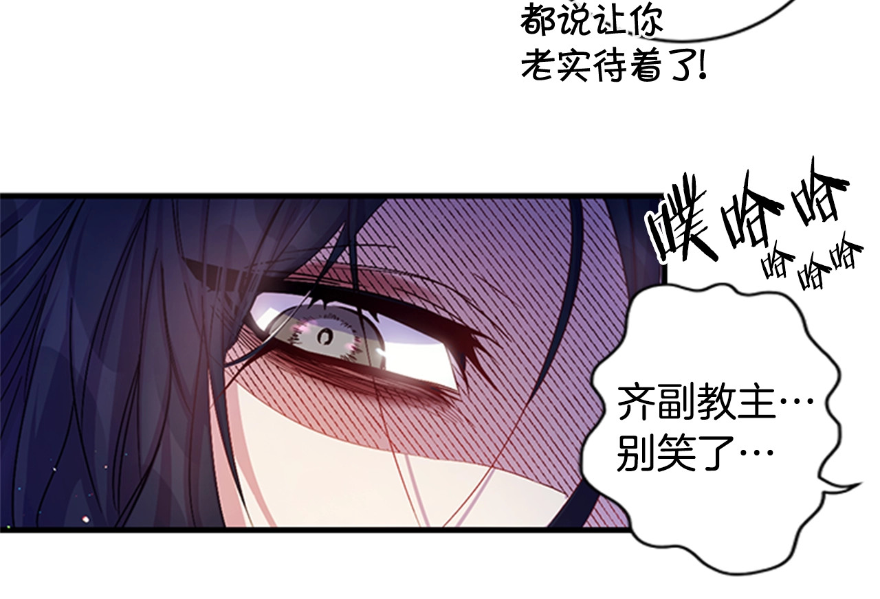 第20话 我不要面子吗？ 第 50 页