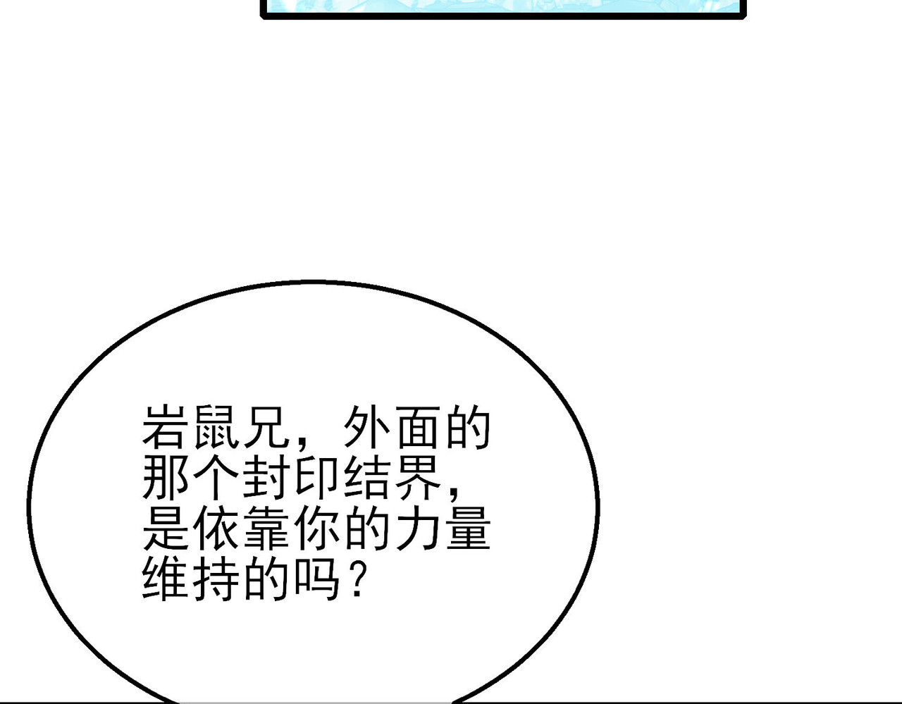 第47话 巧变麻风侏儒 第 146 页