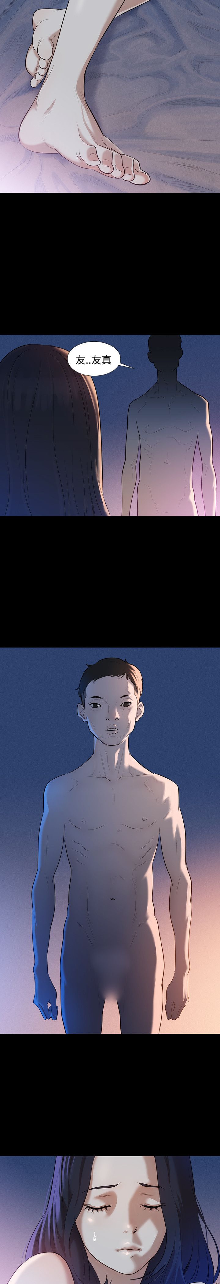 第3话 第 29 页