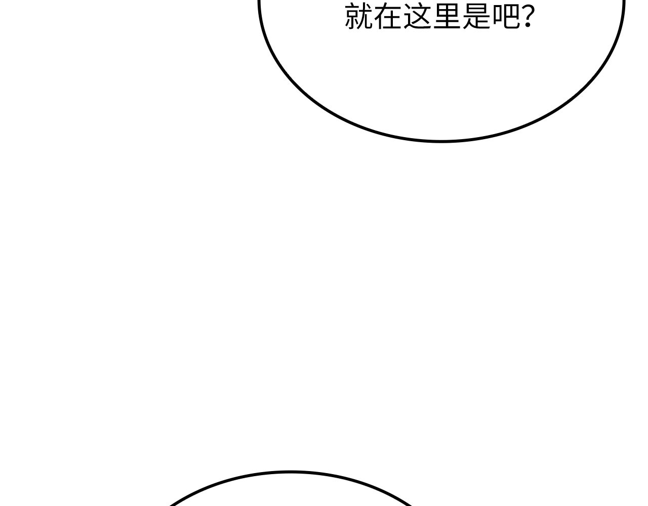 第167话 管理者的金库 第 82 页