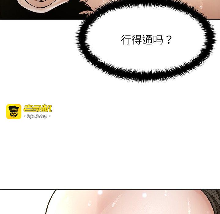 第6话 第 57 页