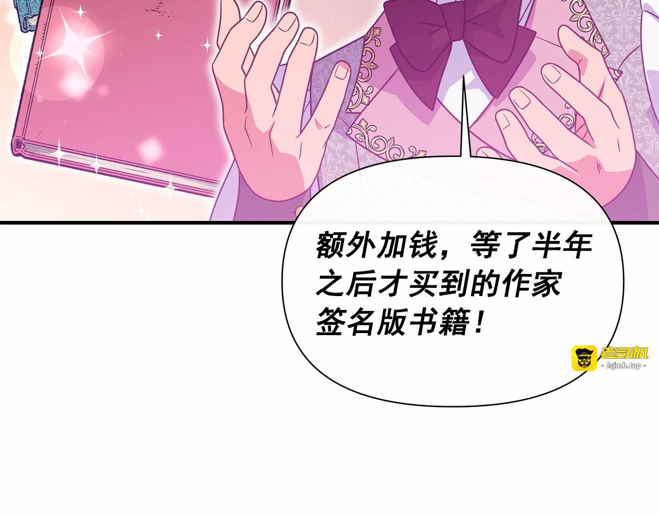 第141话 我也生气了！ 第 141 页