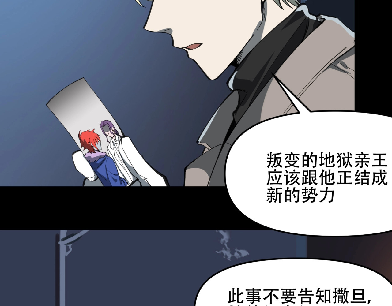 第39话   胜利与守护！ 第 84 页
