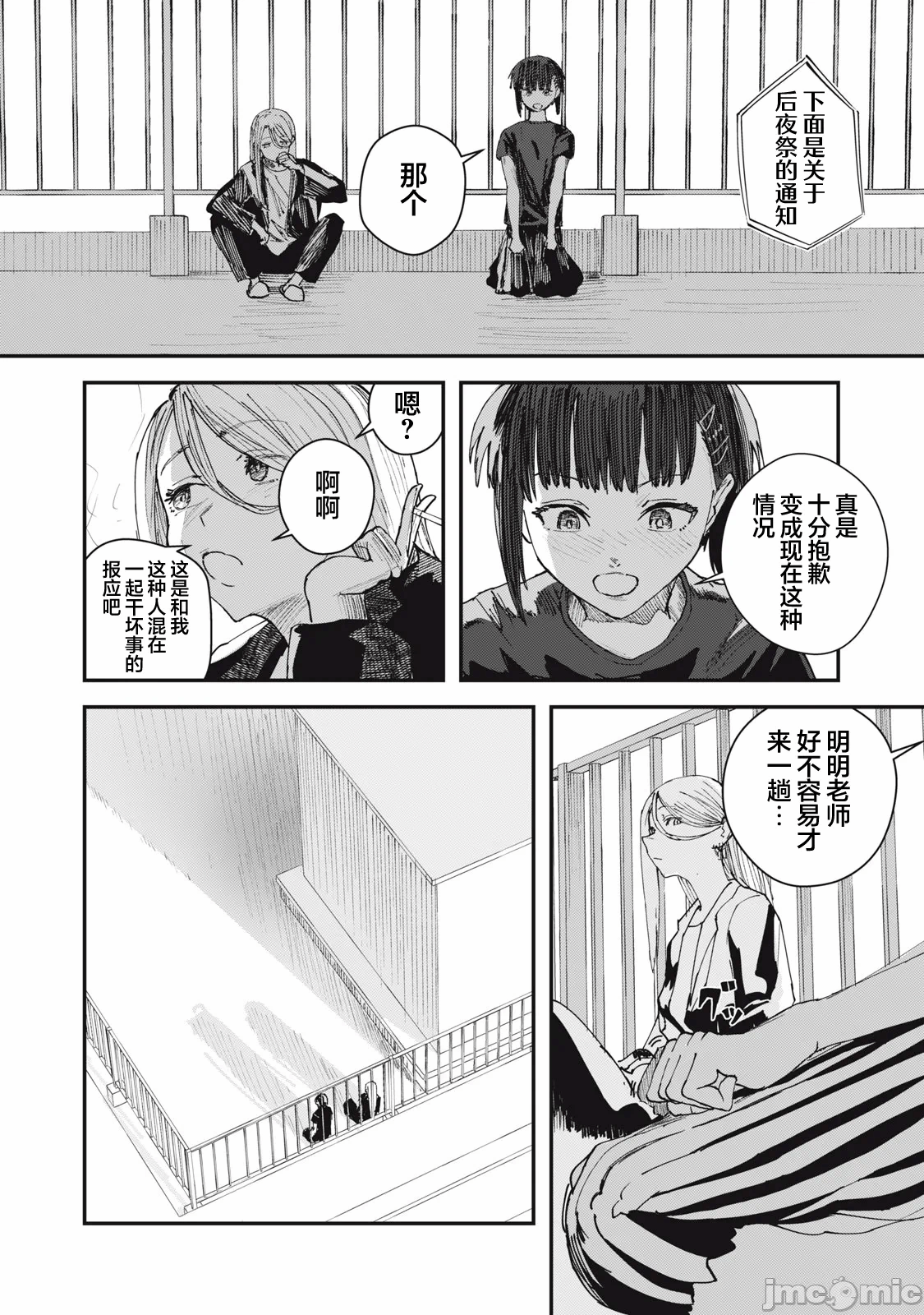 第5话 第 7 页