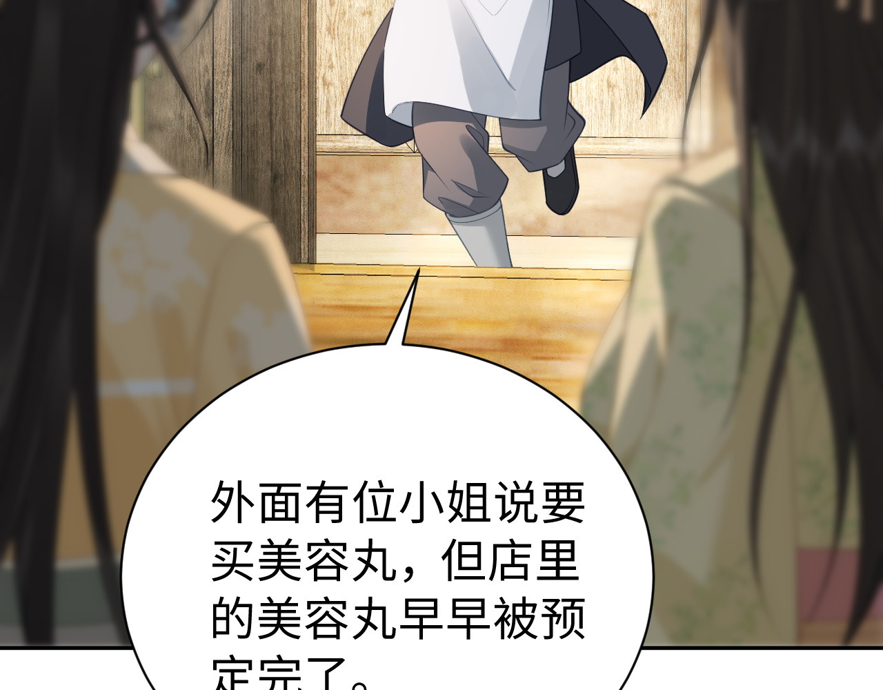 第35话 欺负 第 94 页