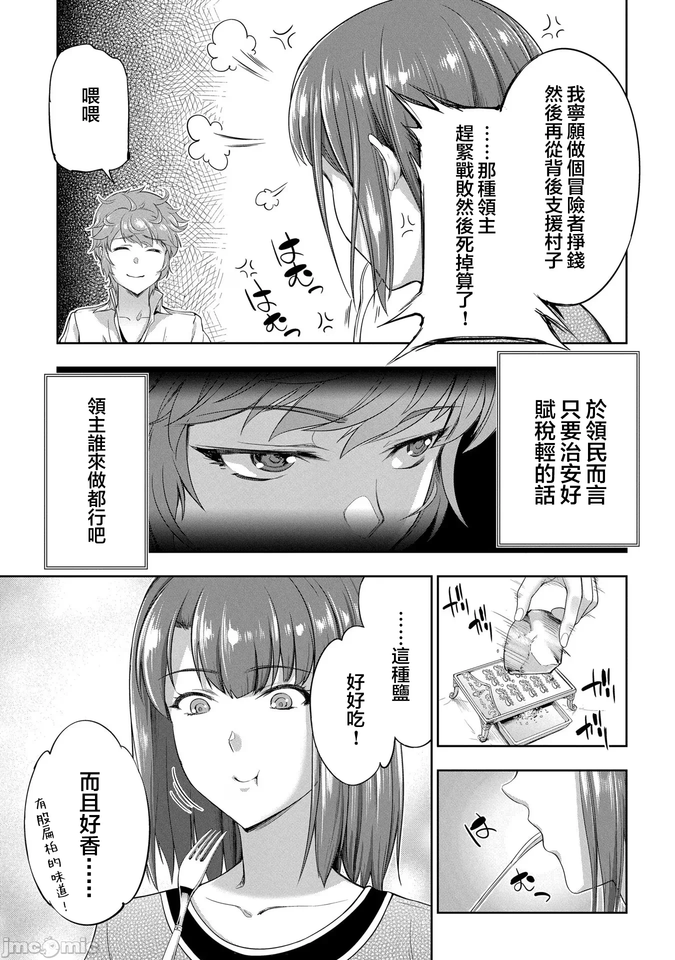 第25话 第 14 页