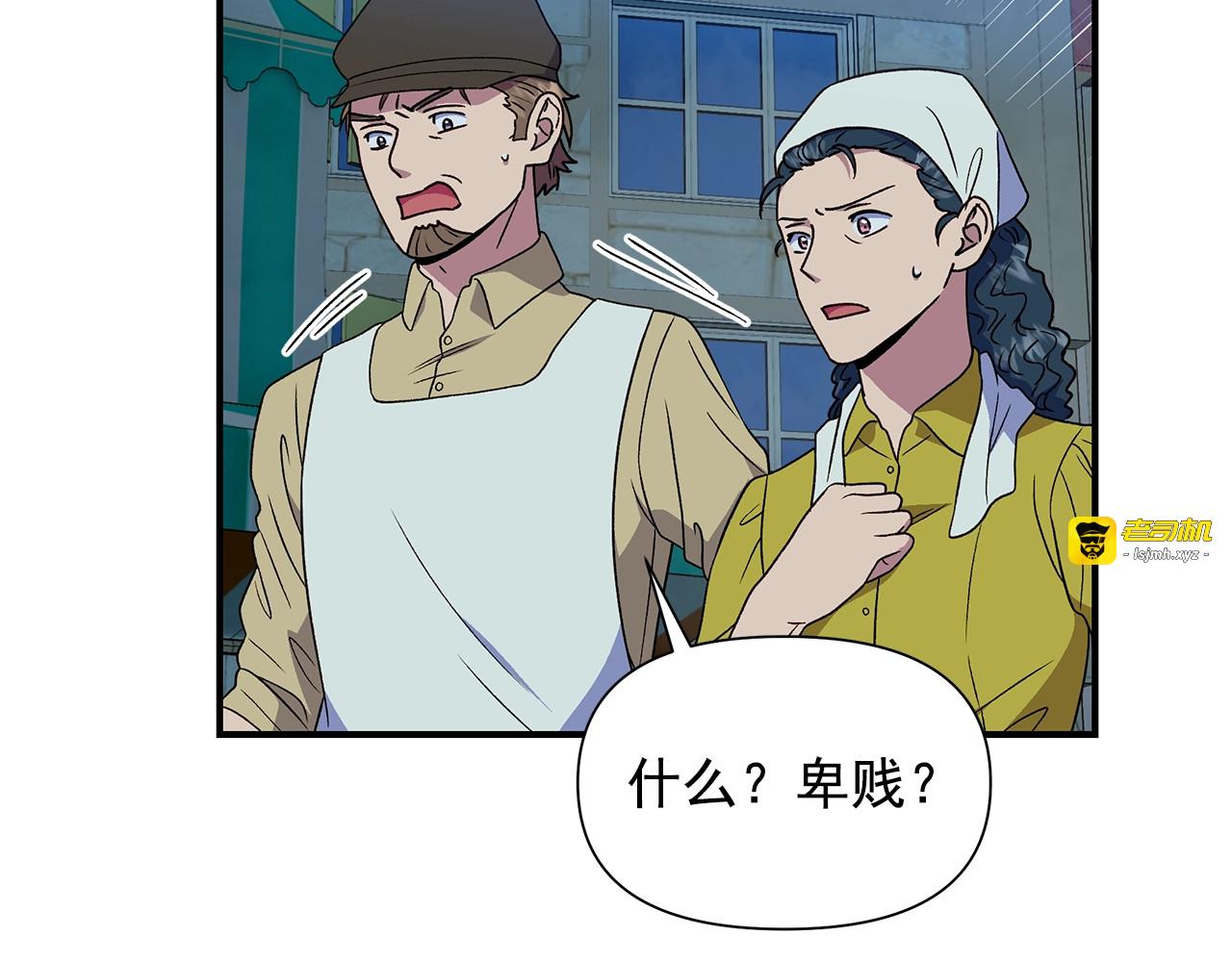 第116话 出逃 第 157 页