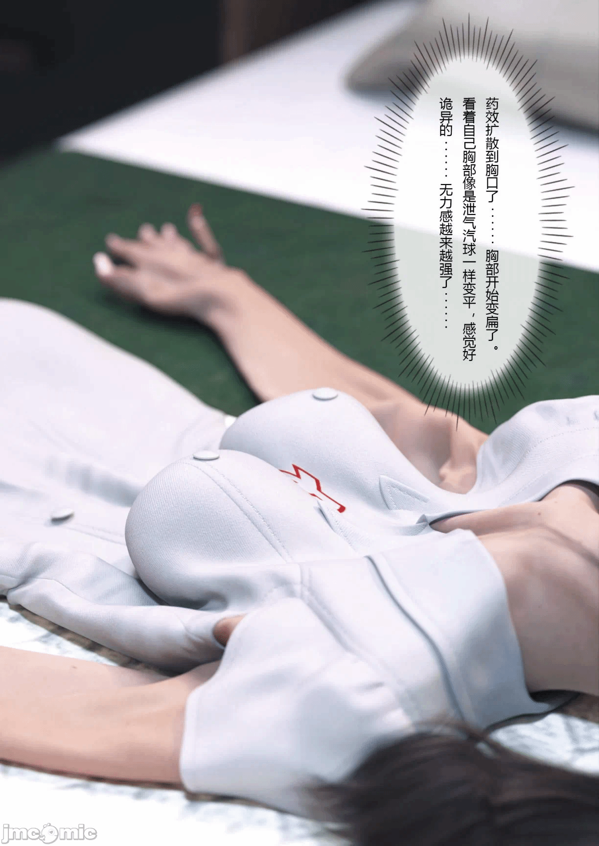 第一话 第 24 页