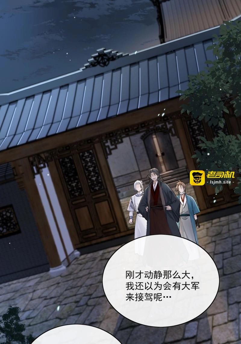 第81话 74结果就他一个人？ 第 15 页